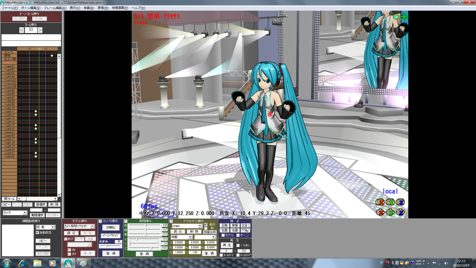 画像 特集 俺の嫁 が液晶から飛び出した Mikumikudanceの誕生から3d Vision対応まで 5 11 Pc Watch