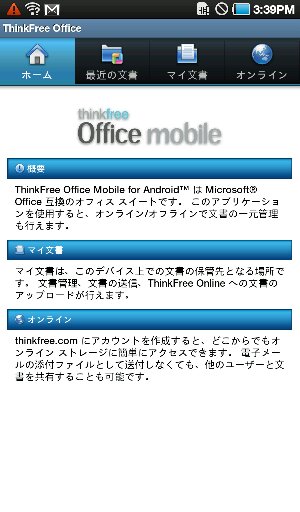 19年の最高 Thinkfree Office 評価 人気のある画像を投稿する