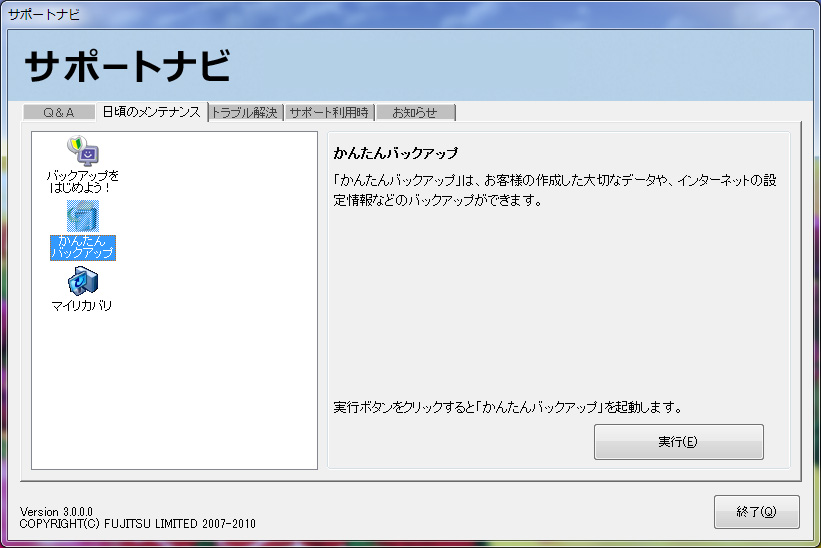 画像 西川和久の不定期コラム 富士通 Lifebook Nh77 Cd Core I7 2630qmやtv機能を搭載したフルhdノート 18 23 Pc Watch