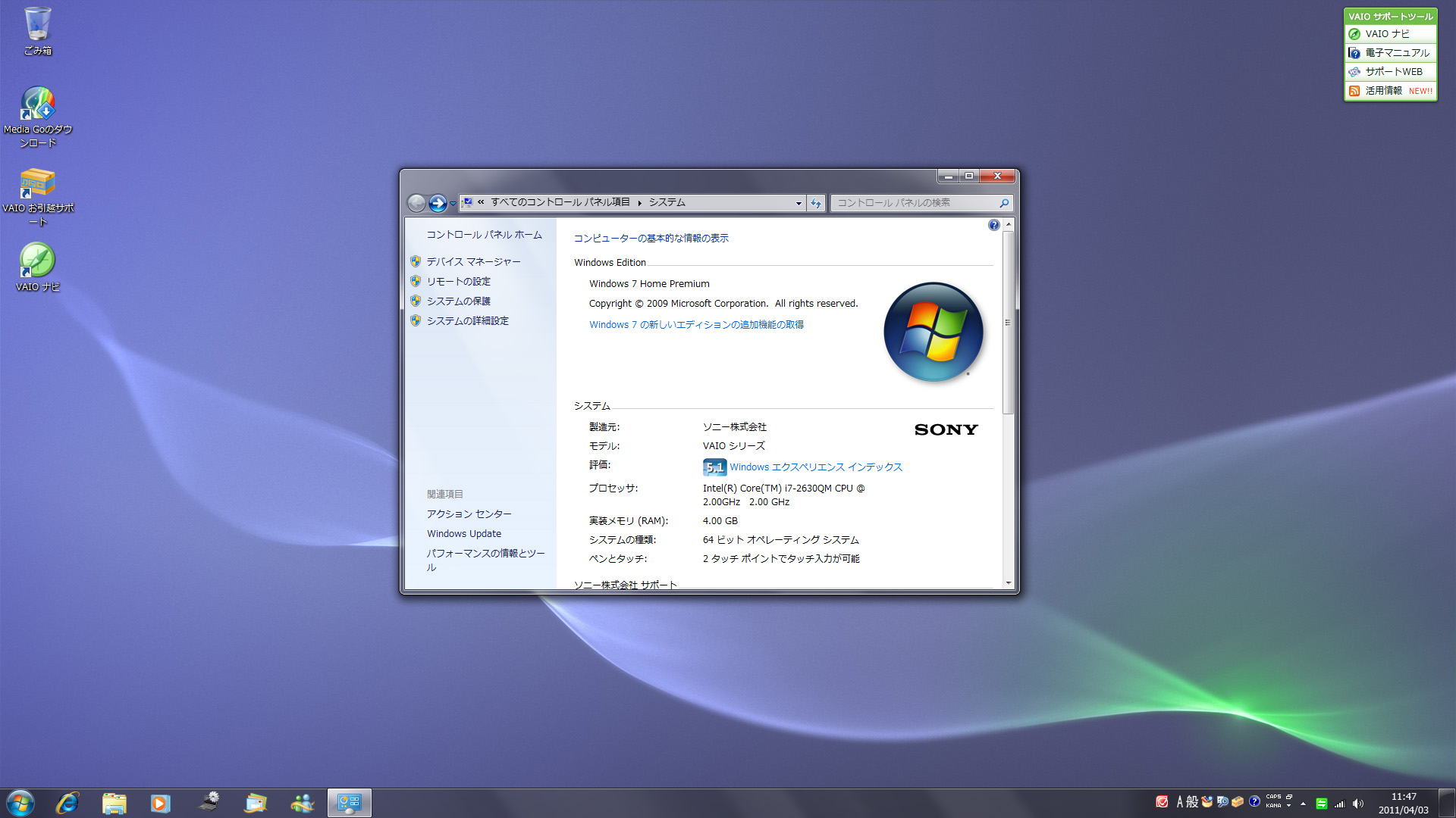 画像 西川和久の不定期コラム ソニー Vaio L Vpcl219fj W スグつくtv を搭載した液晶一体型pc 11 22 Pc Watch