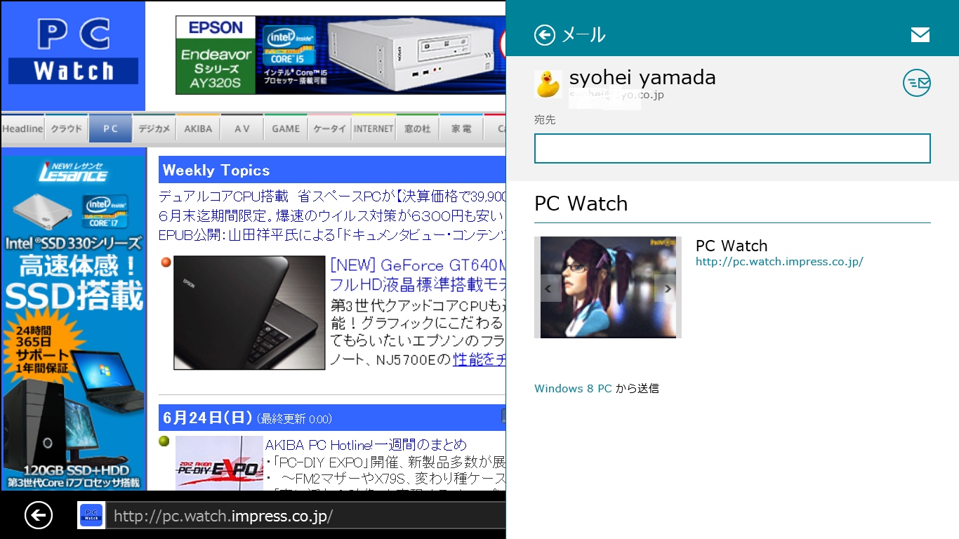 Windows 8カウントダウン Metroとクラシックデスクトップの八合わせ Pc Watch