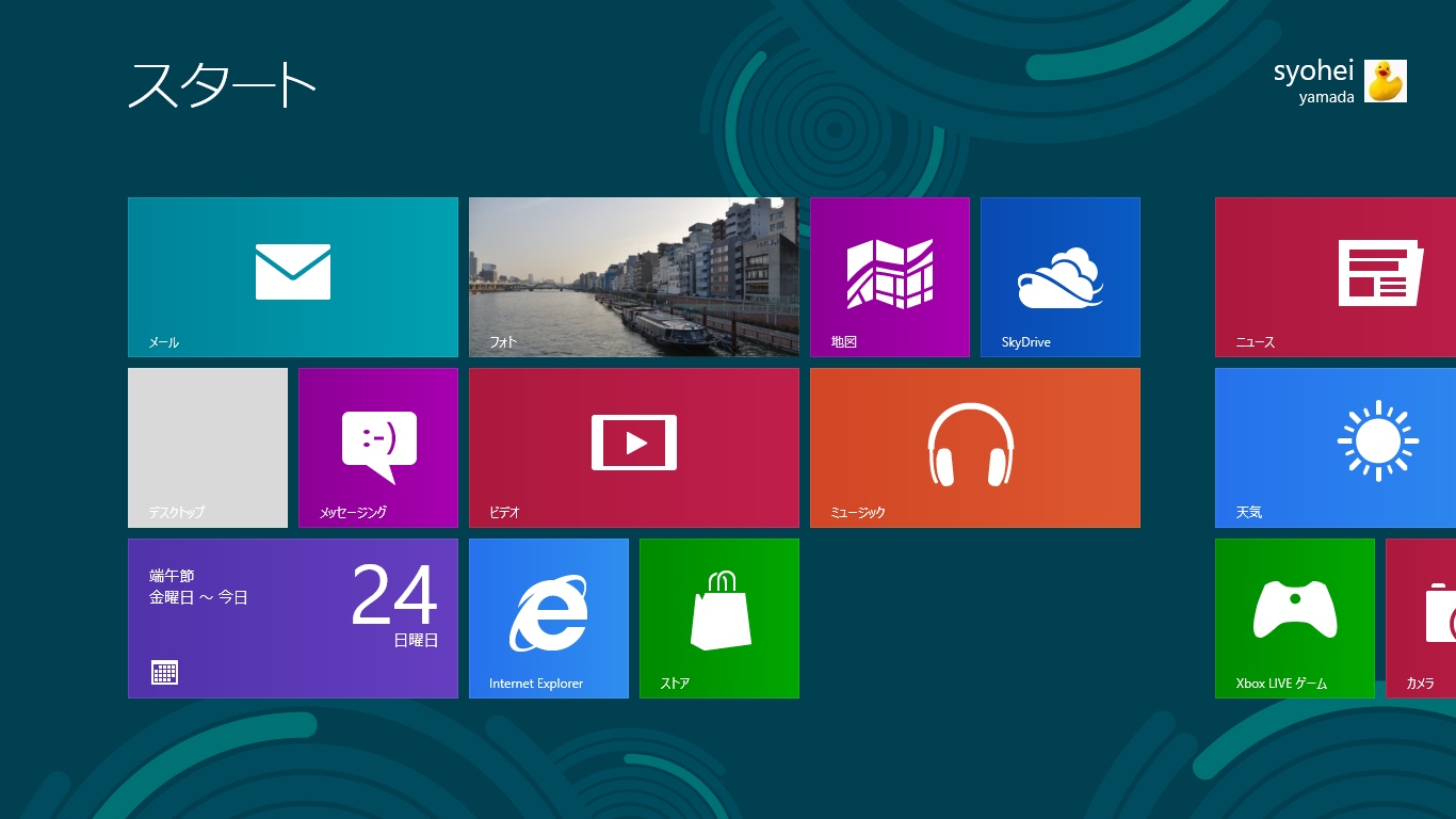 画像 Windows 8カウントダウン Metroとクラシックデスクトップの八合わせ 1 6 Pc Watch