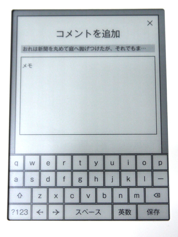 特集 楽天 Kobo Touch 試用レポート 前編 7 980円のリーズナブルなe Ink電子ペーパー端末 Pc Watch