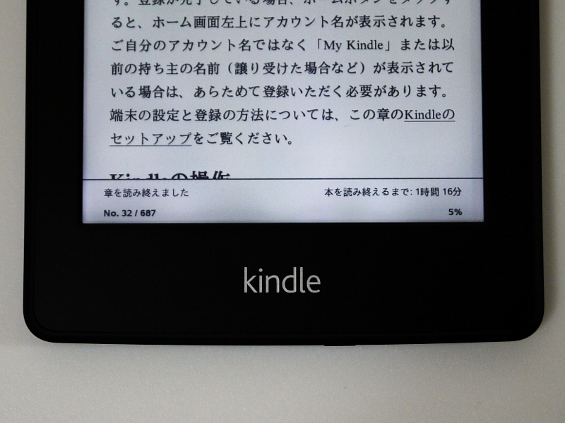 画像 山口真弘の電子書籍タッチアンドトライ Amazon Kindle Paperwhite セットアップ編 日本語に完全対応したe Ink搭載kindleの最新モデル 42 72 Pc Watch