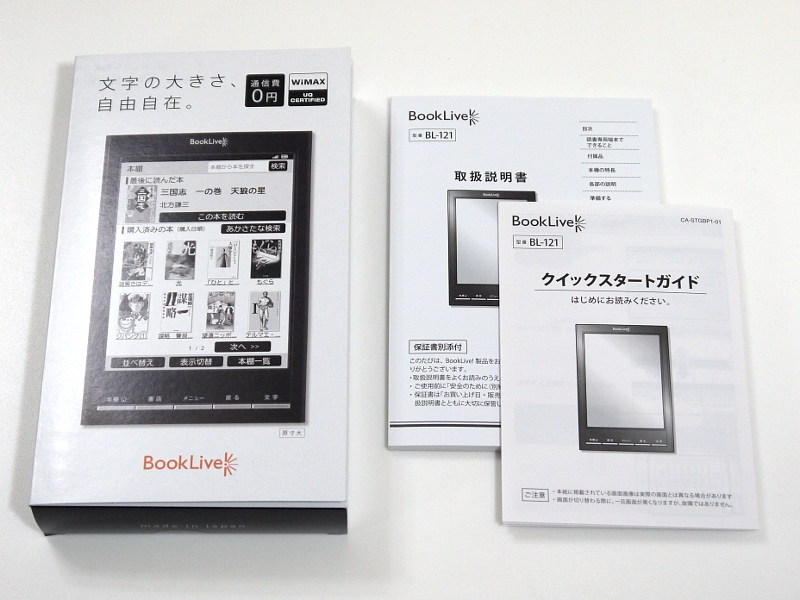 画像 山口真弘の電子書籍タッチアンドトライ Booklive Booklive Reader Lideo Wimaxを搭載したbooklive専用e Ink端末 19 Pc Watch