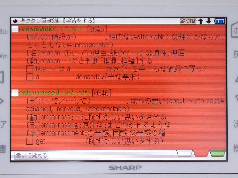画像 山口真弘の電子辞書最前線 シャープ Pw Gx300 英単語の発音を波形でチェックできる英語学習ツール 39 41 Pc Watch