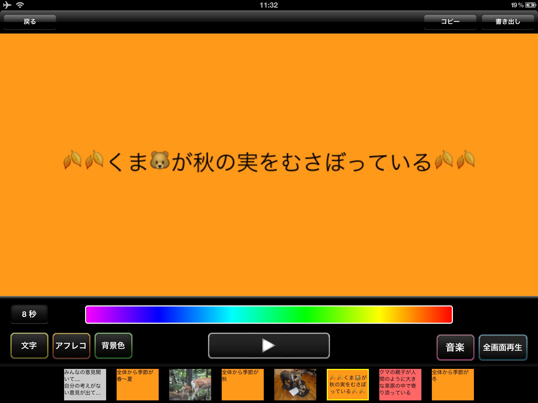 画像 Loilo スライドや動画が作成できる教育向けipadアプリ ロイロノート 10 11 Pc Watch