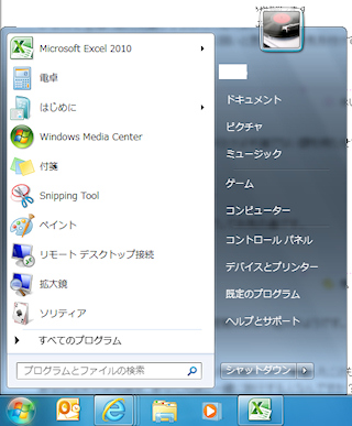 Windows 8 1カウントダウン スタートボタンの功罪 Pc Watch