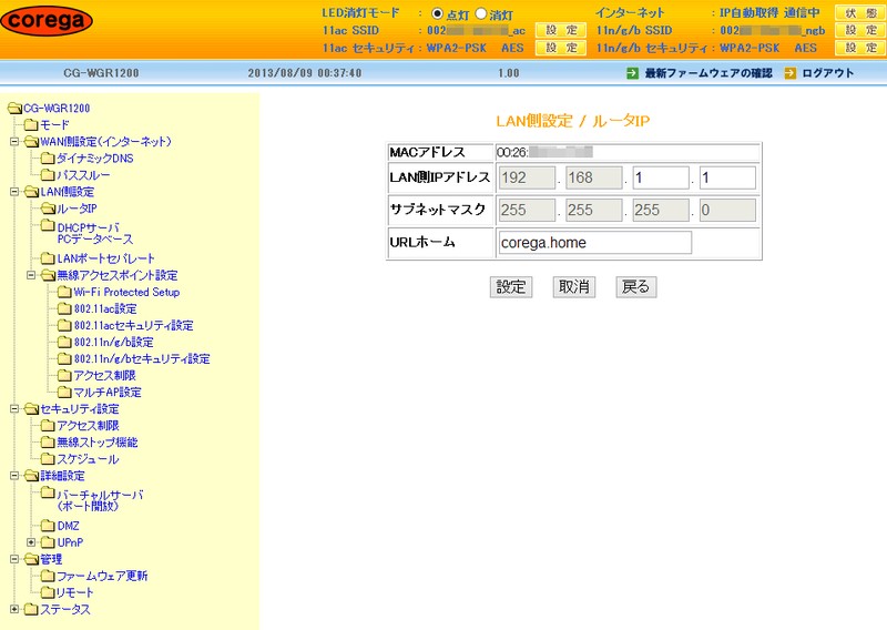 画像 井上繁樹の最新通信機器事情 コレガ Cg Wgr10 11acとgigabit Ethernetに対応したお手頃価格の速度重視モデル 10 Pc Watch