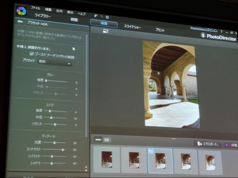 画像 サイバーリンク マルチカメラ編集などの新機能を搭載した Powerdirector 12 64bitの写真編集ソフト Photodirector 5 なども 23 27 Pc Watch