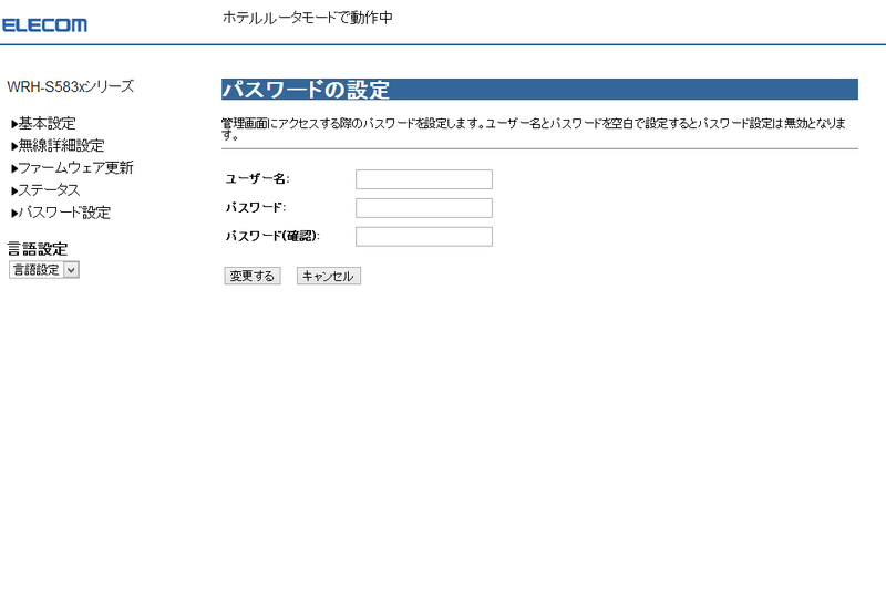 画像 井上繁樹の最新通信機器事情 エレコム Wrh S583 11ac Draft に対応したusb給電の携帯型無線lanルーター 13 19 Pc Watch