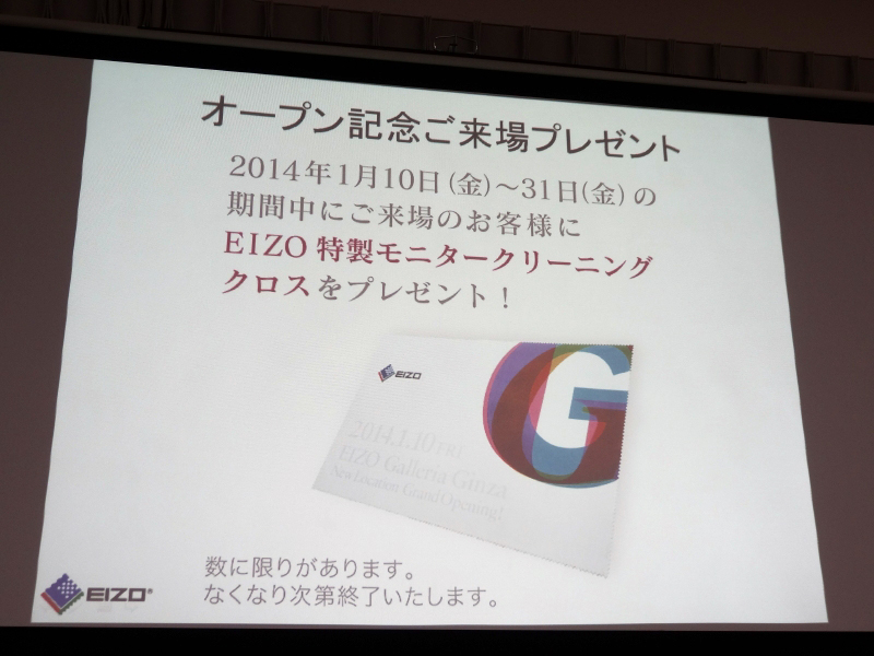 画像 Eizo ショールーム Eizo Galleria Ginza を移転し新規オープン 最新製品から懐かしのブラウン管ディスプレイまで展示 26 38 Pc Watch