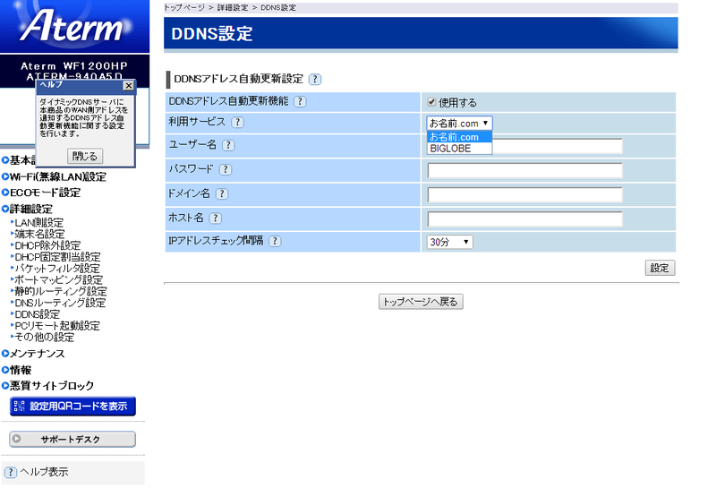 画像 井上繁樹の最新通信機器事情 Necアクセステクニカ Atermwf10hp 11ac対応で有線100mbpsのリーズナブルな無線lanルーター 14 28 Pc Watch