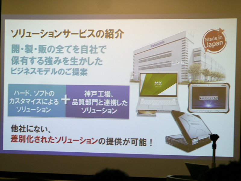 画像 パナソニック 広島で Pcコンファレンス を開催 事業部長や設計担当者が製品への要望を直接ヒアリング 11 Pc Watch