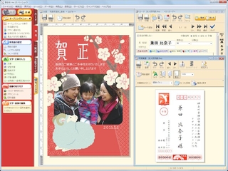 筆まめ 15年版 筆まめ の低価格 機能省略版 Pc Watch