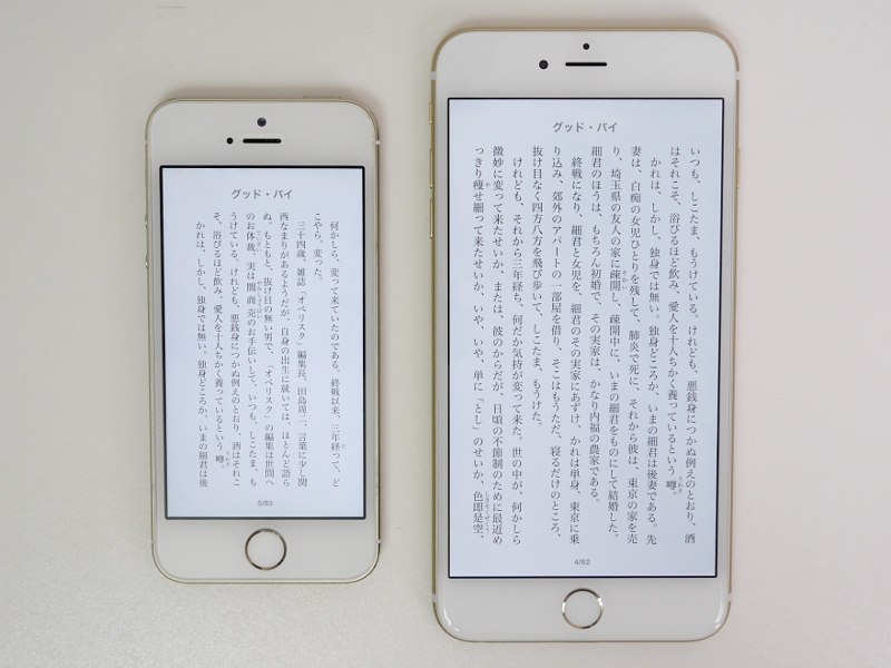 画像 山口真弘の電子書籍タッチアンドトライ アップル Iphone 6 Plus で電子書籍を試す 5 5型 401ppiの高解像度で電子書籍の 閲覧に最適 32 Pc Watch