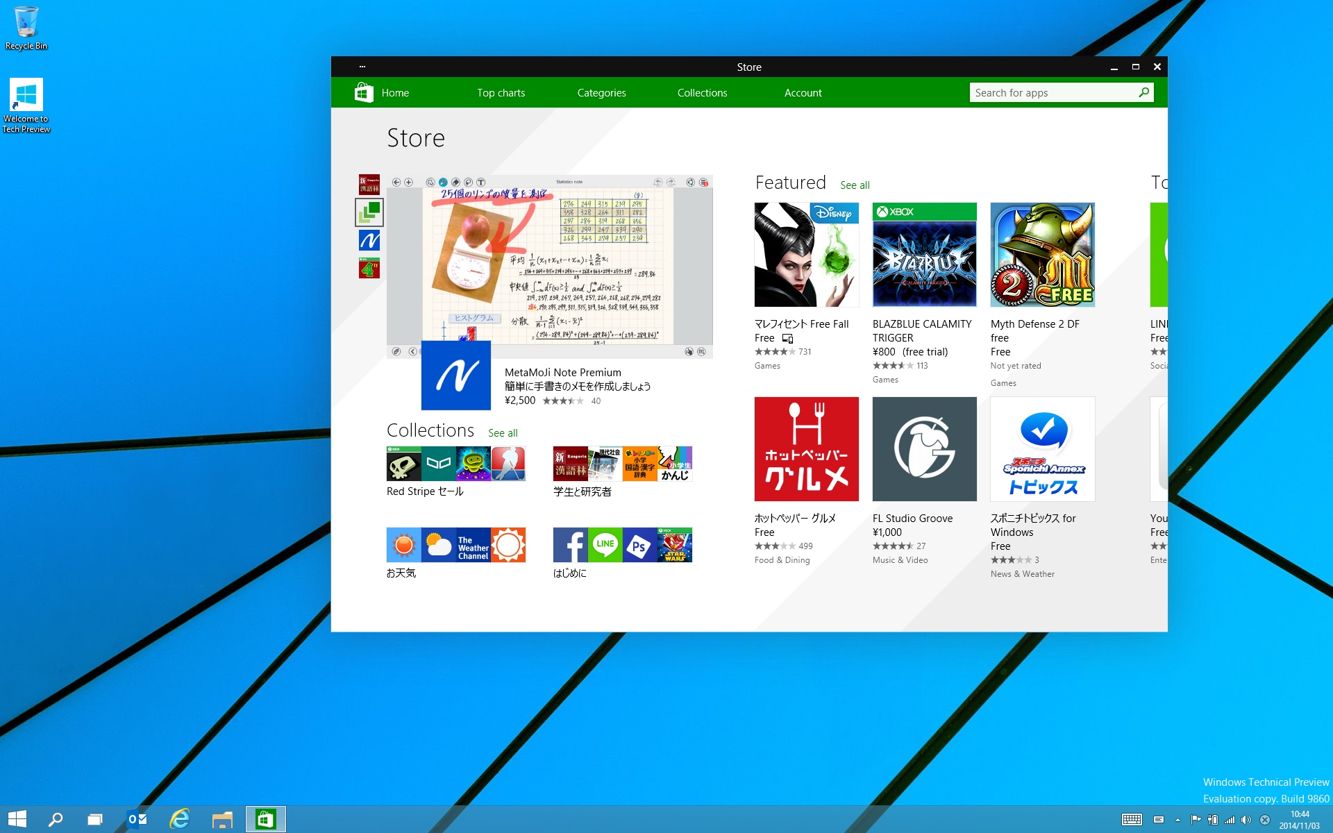 画像 Windows 10カウントダウン Windows 7に媚びを売るtechnical Preview 6 12 Pc Watch