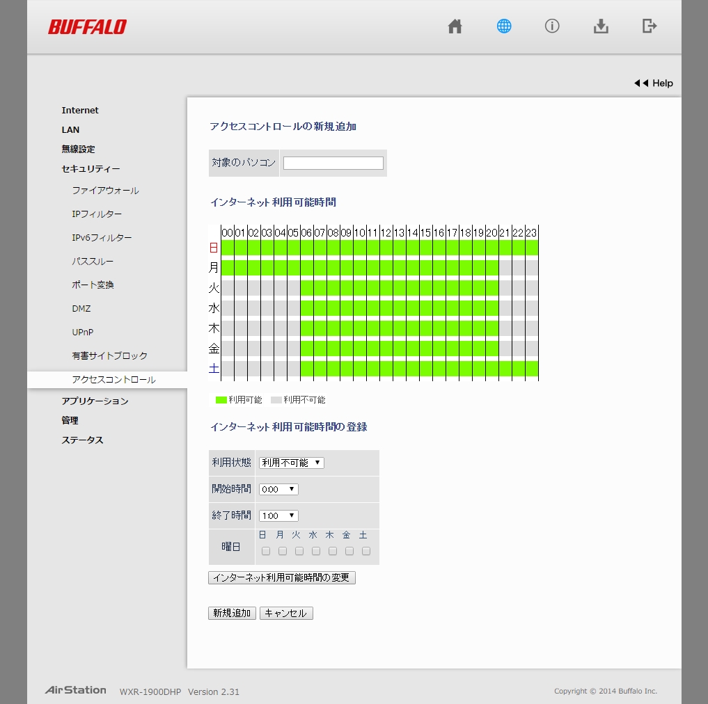 井上繁樹の最新通信機器事情 バッファロー Wxr 1900dhp 最大1 3gbps Nortonの有害サイトフィルタを搭載した最上位モデル Pc Watch