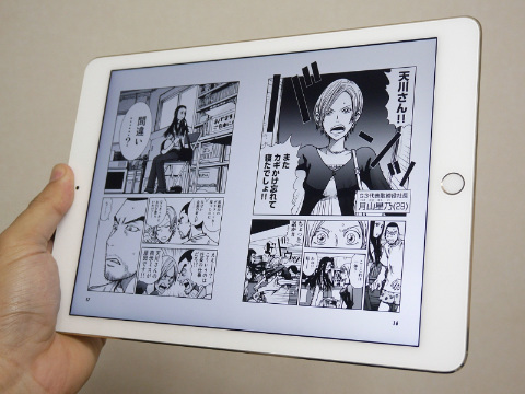 山口真弘の電子書籍タッチアンドトライ アップル Ipad Air 2 で電子書籍を試す さらに薄く軽くなり電子書籍に向いた9 7型タブレット Pc Watch