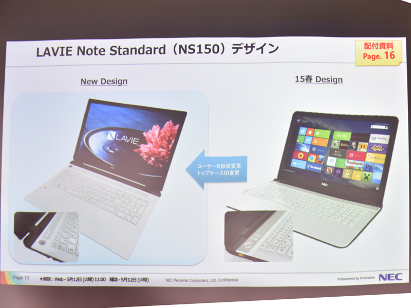 画像 Nec Pc 新デザインの15 6型エントリーノートなど Lavie Note Standardシリーズ夏モデル 3 23 Pc Watch