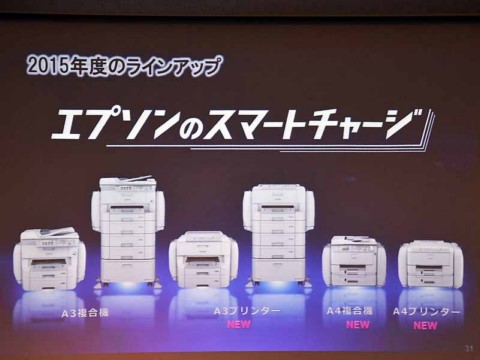 Biz エプソン インクジェット複合機貸与サービスに5 000円プランを追加 複合機とa3 プリンタも利用可能に Pc Watch