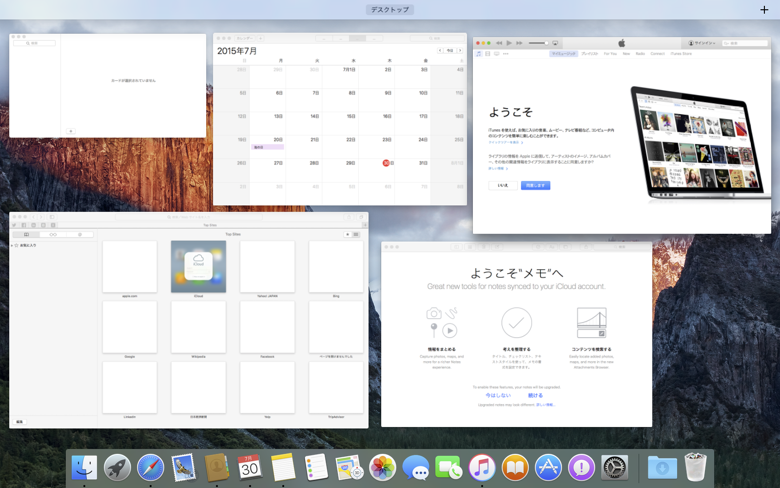 画像 Os X El Capitanカウントダウン 一歩先行く仮想デスクトップ Mission Control 4 6 Pc Watch