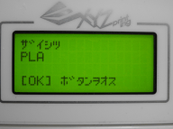 石井英男のデジタル探検隊 5万円を切る低価格3dプリンタ ダヴィンチ Jr 1 0 レビュー 筐体サイズもダヴィンチに比べて大幅に小型化 Pc Watch