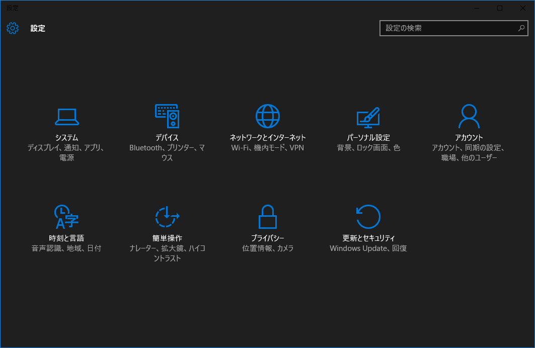 画像 やじうまpc Watch Windows 10の配色を クールなブラック にする方法 ストアや設定がホワイトからブラックに 1 13 Pc Watch