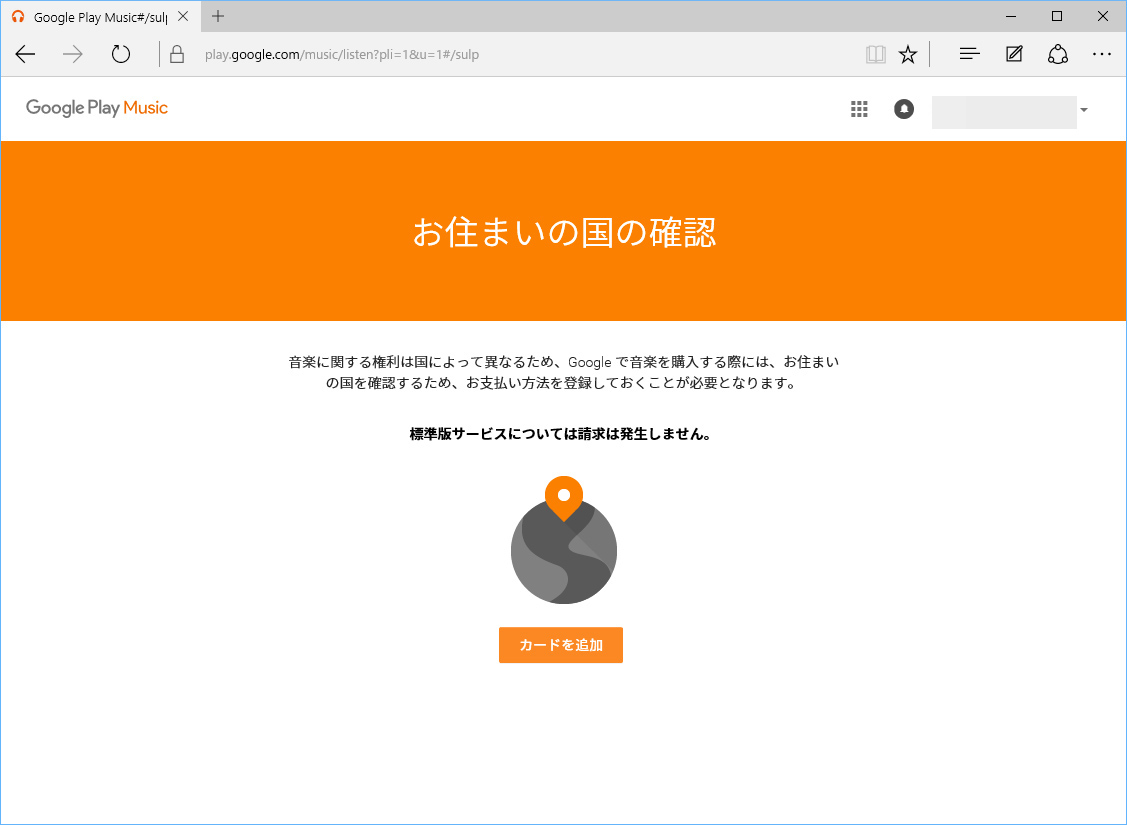 画像 やじうまミニレビュー サンワダイレクト 400 Medi002 カセットをusb経由でpcに取り込み 無料のgoogle Play Musicで音質をロンダリング 14 Pc Watch