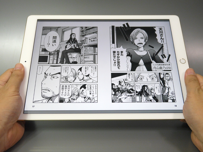 山口真弘の電子書籍タッチアンドトライ Apple Ipad Pro で電子書籍