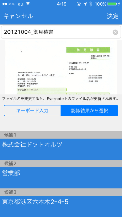 レビュー Scansnapの新機能 Scansnap Cloud を試す 書類の種類に応じて適切なオンラインストレージに自動保存 Pcレスで動作 Pc Watch