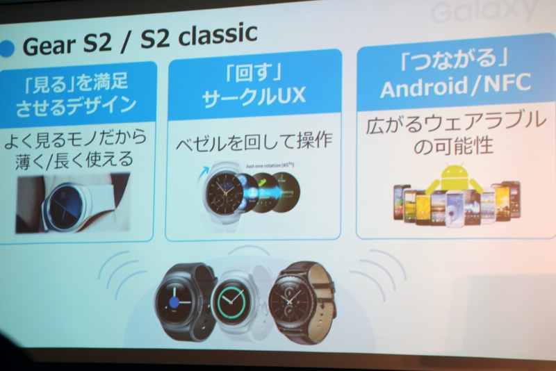 gear s2 nfc