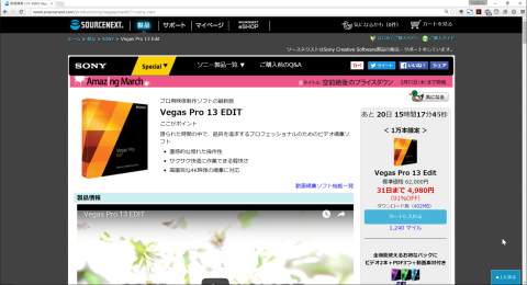 レビュー これだけ覚えればバッチリ Vegas Pro 13 使い方の基本 今5千円で買えるプロ向け映像製作ソフト Pc Watch