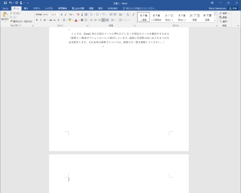 Pc使いこなし塾 新社会人必読 Pc Watchが選ぶショートカットキー Word 16編 Pc Watch