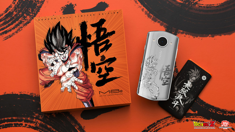 戦闘力”最強のドラゴンボールZスマートフォン - PC Watch