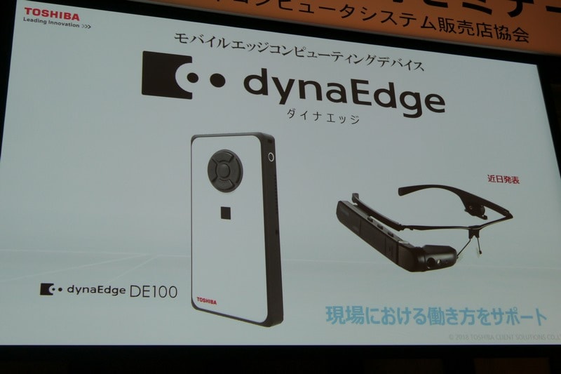 PC/タブレット タブレット 東芝、ポケットに入る重量310gのWindows 10端末「dynaEdge」 ～連携 