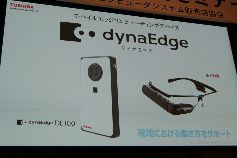 東芝、ポケットに入る重量310gのWindows 10端末「dynaEdge」 ～連携 