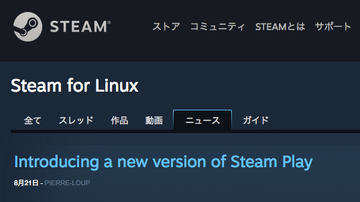 特集 Steamを利用して無料os Ubuntu で3dゲームを楽しむ Pc Watch