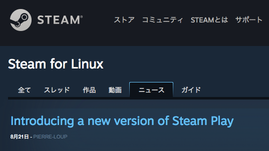 Linux版steamにvulkan対応のwine実装でwindowsゲームもプレイ可能に Pc Watch