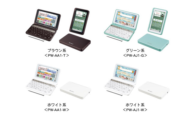 シャープ、“2in1”なカラー電子辞書 - PC Watch