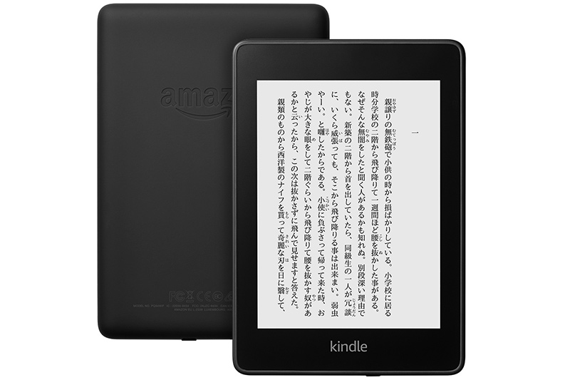Kindle Paperwhite第7世代　Wi-Fi 4GB純正レザーカバー付
