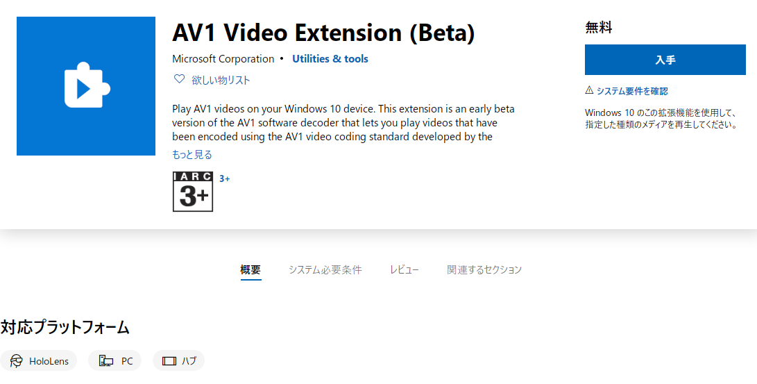 [B! Microsoft] Microsoft、H.265より高画質な「AV1」コーデックのベータ提供開始 PC Watch