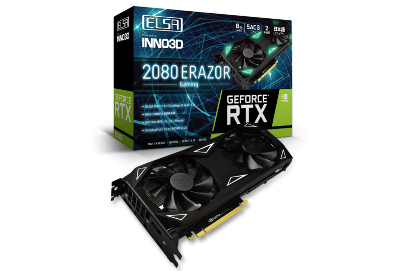エルザ、LED搭載のゲーマー向けビデオカード「 GeForce RTX 2080