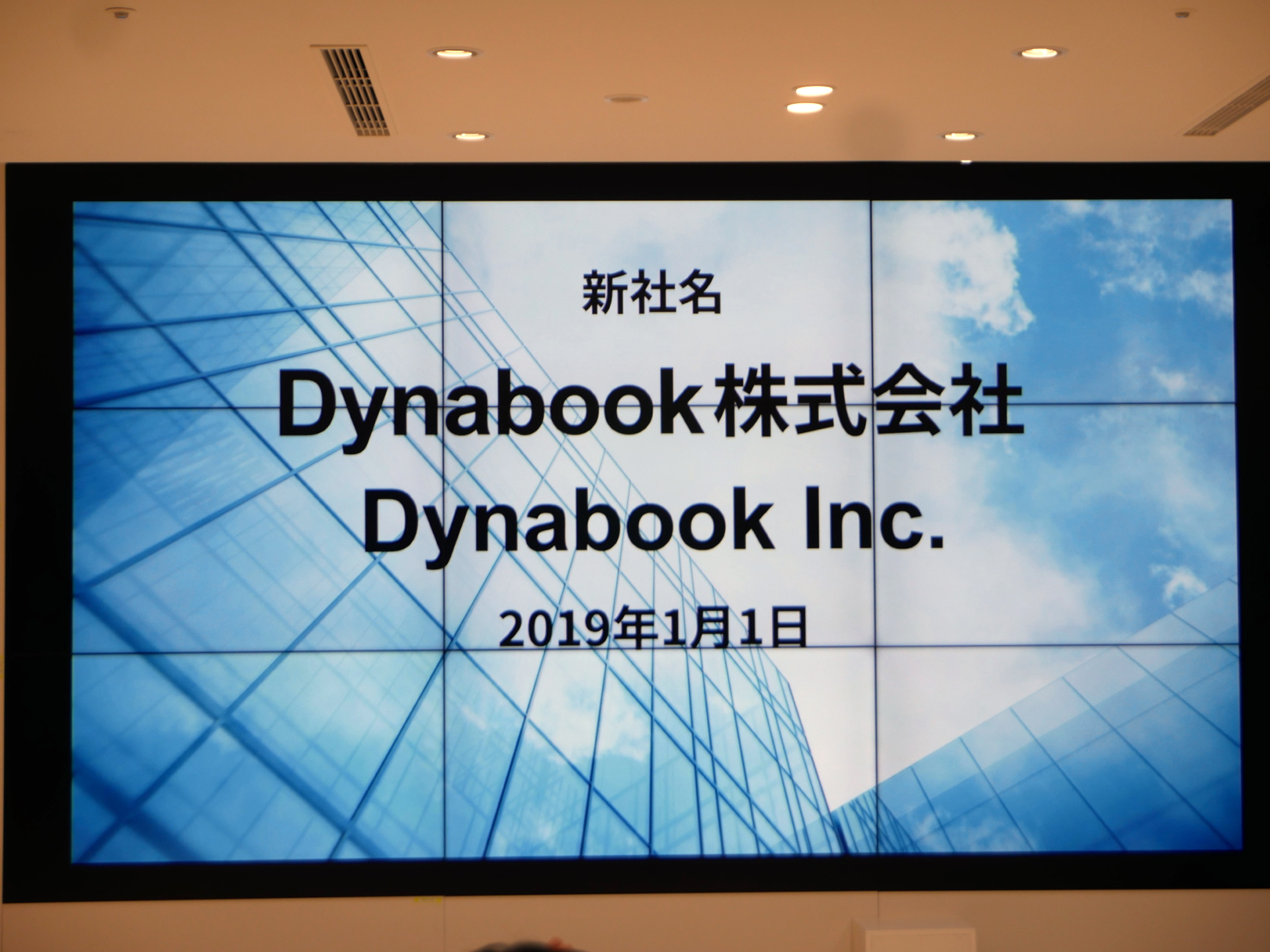 東芝クライアントソリューションが Dynabook株式会社 に社名変更 Pc Watch