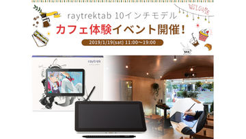 ドスパラ、筆圧4,096段階のワコムペンつき10型Windowsお絵かき