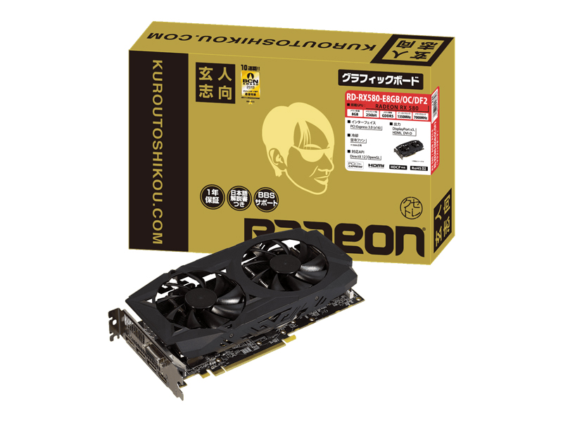Radeon RX580 玄人志向　動作確認済み 玄人志向、実売で25,000円を切るRadeon RX 580ビデオカード - PC Watch