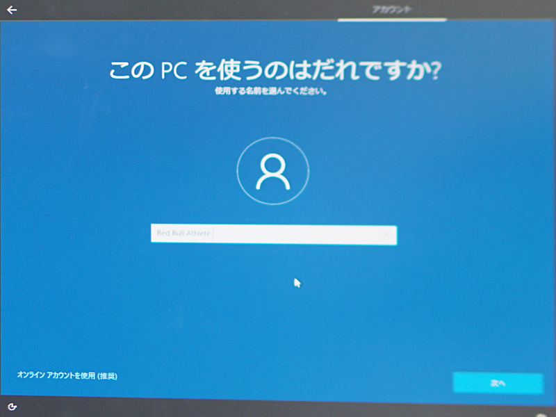 Windows 10 Pc新規セットアップ時にローカルアカウントが作成できない不具合が発生中 Pc Watch