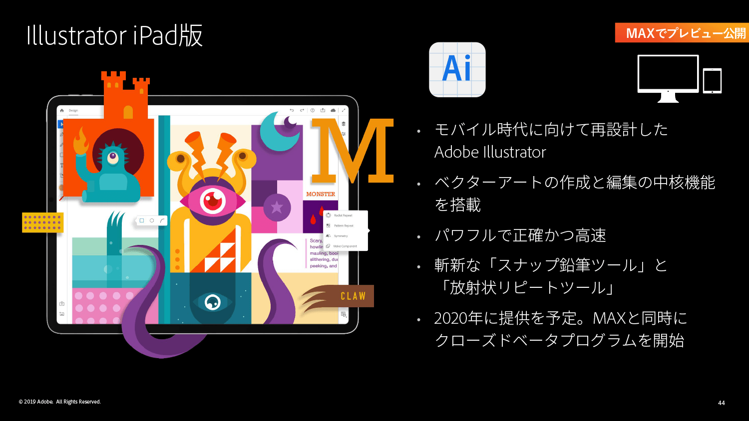 Adobe ペンでベジェ曲線が引けるillustrator Ipad版発表 Ipad版photoshop Windows版frescoの提供も開始 Pc Watch