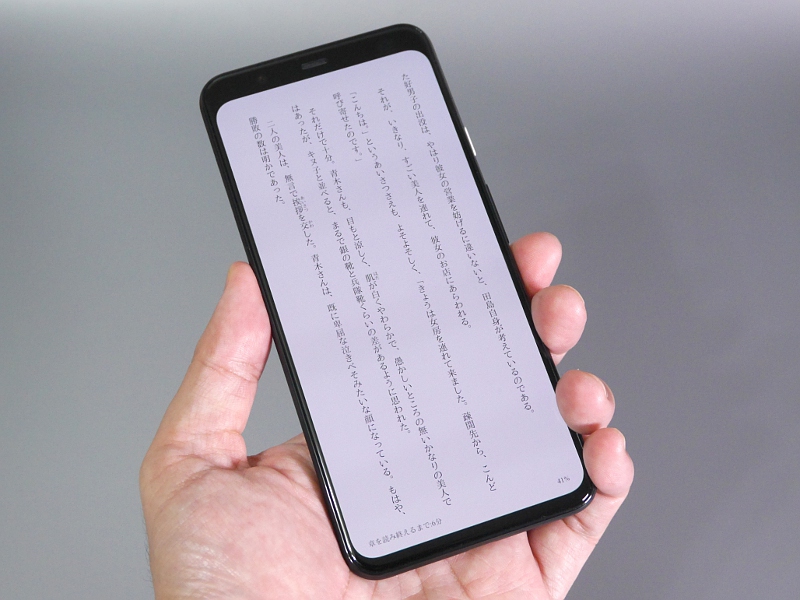 山口真弘の電子書籍タッチアンドトライ】Googleの6.3型スマホ「Pixel 4