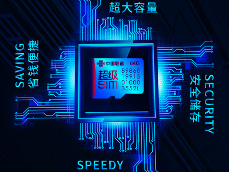 中国聯通 Microsdとsimカードを1枚に集約した 5g超級simカード Pc Watch